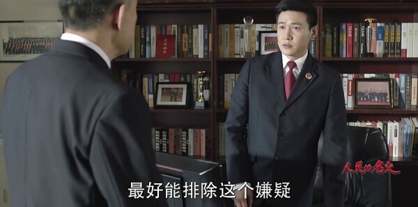 人民的名义第14集剧照