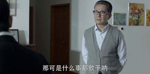人民的名义第16集剧照