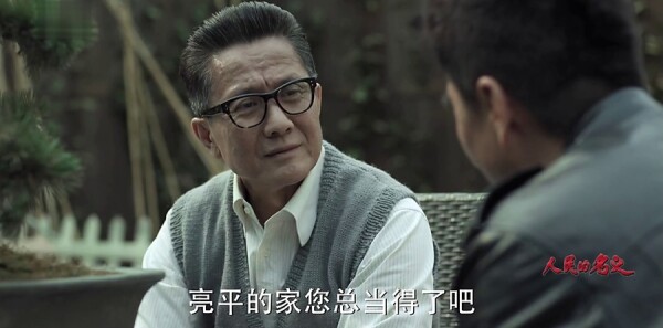 人民的名义第25集剧照