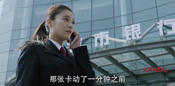 人民的名义第18集剧照