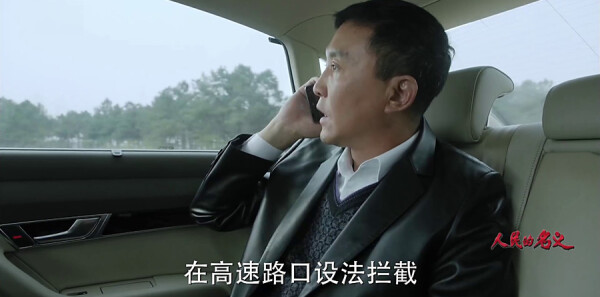 人民的名义第19集剧照