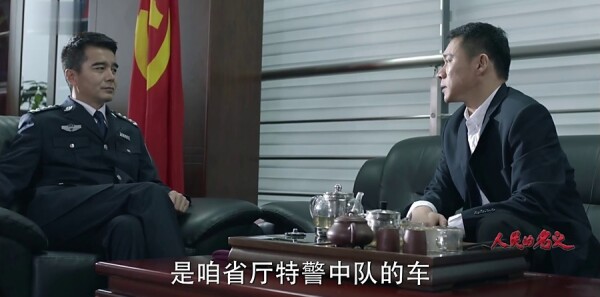 人民的名义第8集剧照