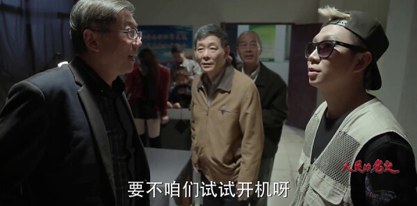 人民的名义第20集剧照