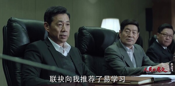人民的名义第30集剧照