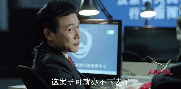 人民的名义第36集剧照