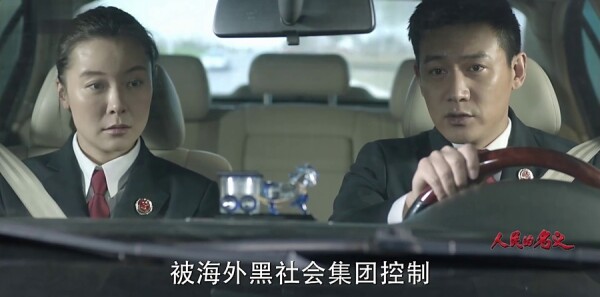 人民的名义第21集剧照