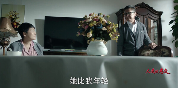 人民的名义第36集剧照